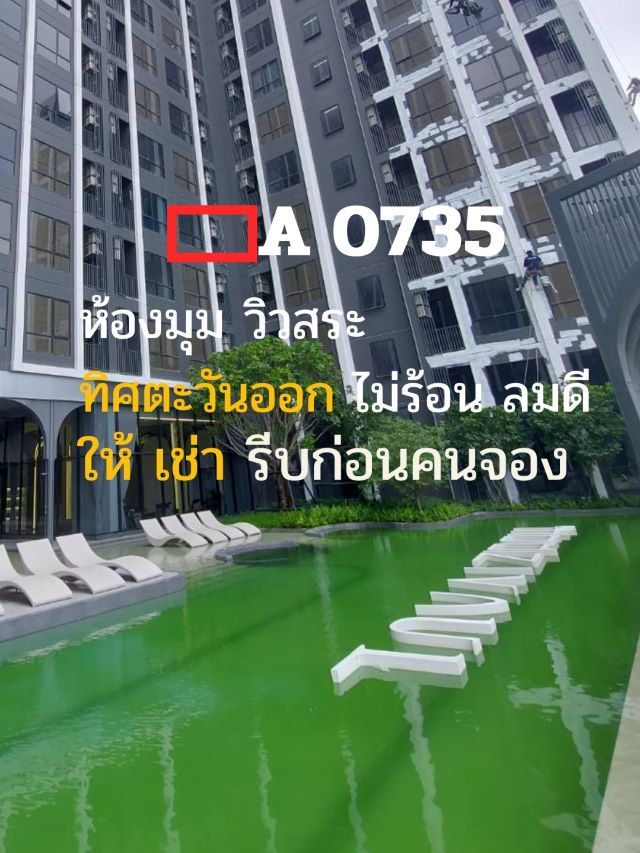 - ให้เช่า คอนโด โมดิซ วอลท์ เกษตร ศรีปทุม Modiz Vault Kaset Sripatum คอนโดมิเนียม ซอยพหลโยธิน 49/1