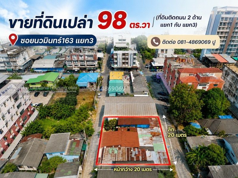 - ขายที่ดินเปล่า 98 ตร.วา ซอยนวมินทร์163 แยก3 (ที่ดินติดถนน 2 ด้าน แยก1 กับ แยก3) ห่างจากถนนนวมินทร์ ประมาณ 300 เมตร