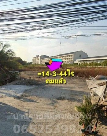 - ขายที่ดินติดถนนศรีวารีน้อย บางนาตราด กม.18 เนื้อที่ 14 -3-44 ไร่ บางโฉลง บางพลี สมุทรปราการ