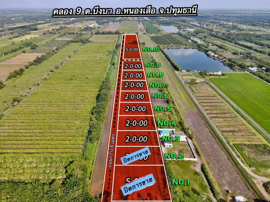 - เปิดขายที่ดินคลอง 9 หนองเสือ ปทุมธานี ราคาเริ่มต้นไม่ถึงล้านต่อไร่