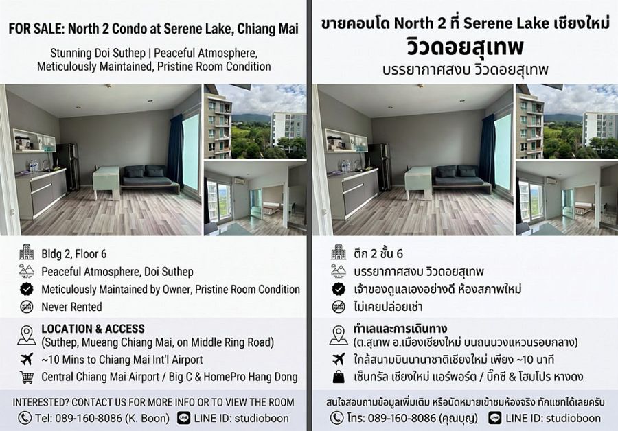 - Condo Serene Lake North 2 ห้องขนาด 35 ตร.ม 1 ห้องนอน ชั้น6 ตึก2 วิวดอยสุเทพ ห้องสวย ตกแต่งครบตามรูป