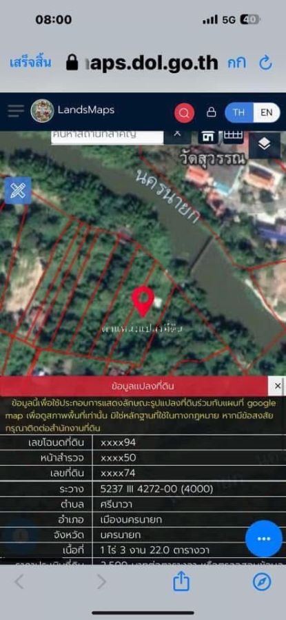- โอกาสพิเศษ ที่ดินริมน้ำนครนายก เกือบ 2 ไร่ ปรับราคาลงเหลือ 4.5 ล้านบาท