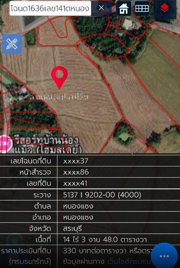 - ขายที่ดินแปลงใหญ่ 14 ไร่ 3 งาน 48 ตารางวา ทำเลดีบรรยากาศธรรมชาติ อ.หนองแซง จ.สระบุรี