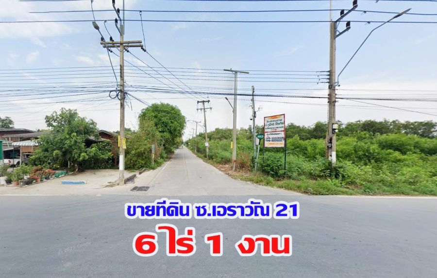 - ขายที่ดินด่วน 6 ไร่ ใกล้ตลาดไท ซ.เอราวัณ 21