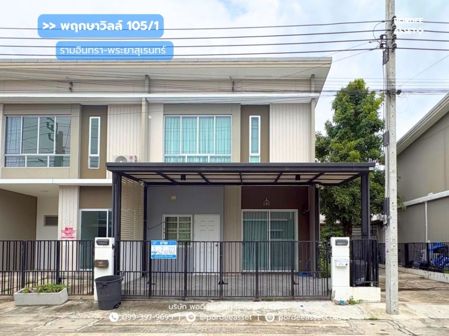 - พฤกษาวิลล์ 105/1 รามอินทรา-พระยาสุเรนทร์ ถ.สุเหร่าคลองหนึ่ง13 หลังมุม ถนนเมน : Pruksa Ville 105/1 Ramintra-Phayasuren