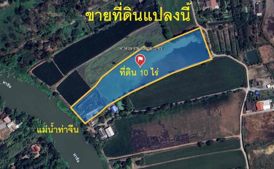 - ขายบ้านพร้อมที่ดิน ทำเลดี ริมแม่น้ำท่าจีน 10 ไร่ ศรีประจันต์ สุพรรณบุรี