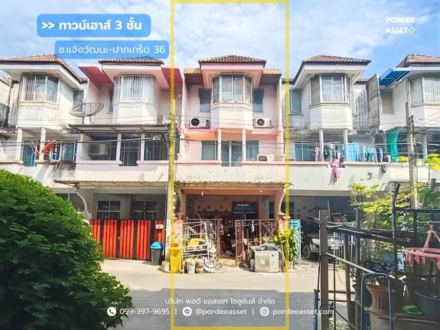 - ทาวน์เฮาส์ 3 ชั้น ถ.แจ้งวัฒนะ-ปากเกร็ด ซ.36 ทำเลดี ใกล้รถไฟฟ้า ราคาถูก : Townhouse 3 levels Chaengwattana - Pak Kret 36