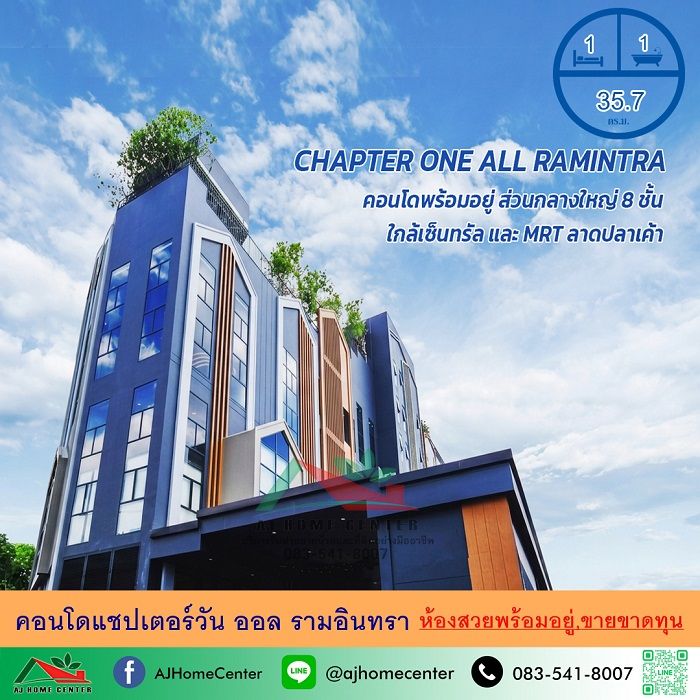 - ขายขาดทุน2.99ล้าน คอนโดแชปเตอร์วัน ออล รามอินทรา 35.7ตรม. ชั้น4 ตึกA ห้องสวยพร้อมอยู่