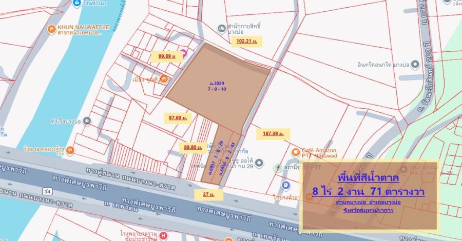 - ขายที่ดินแปลงใหญ่ บางบ่อ สมุทรปราการ ติดถนนบางนา ตราด | พื้นที่ 8 ไร่ 2 งาน 71 ตร.ว.