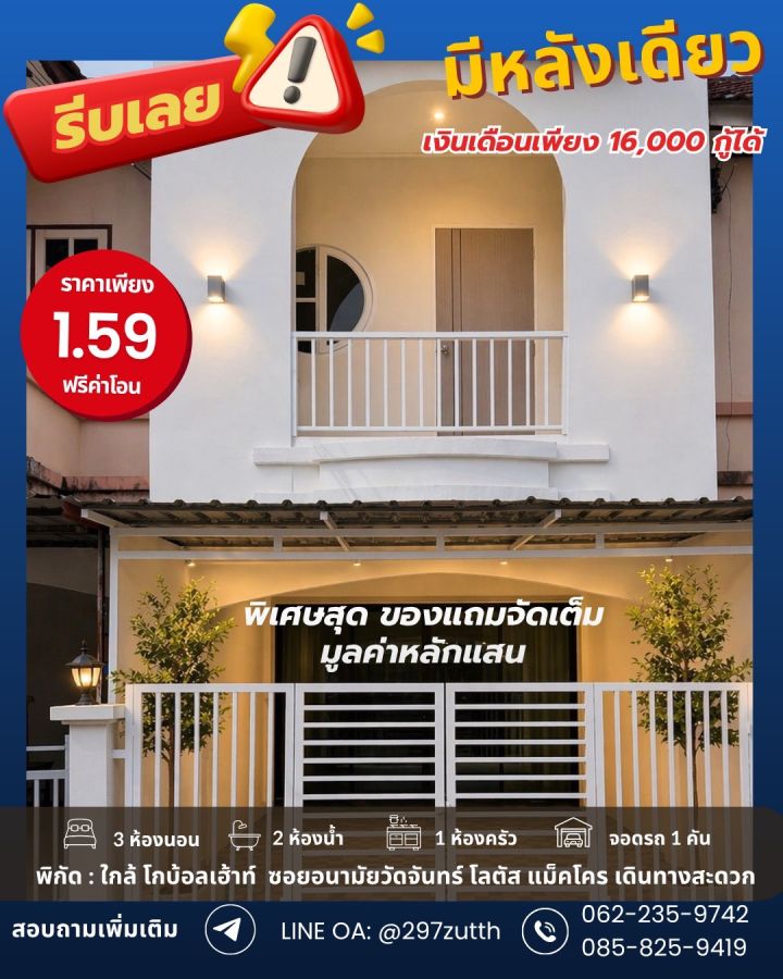 - ขายบ้านรีโนเวต ต.วัดจันทร์ ใกล้ แยกวุ่นวาย โกบอลเฮ้าส์ พิษณุโลก