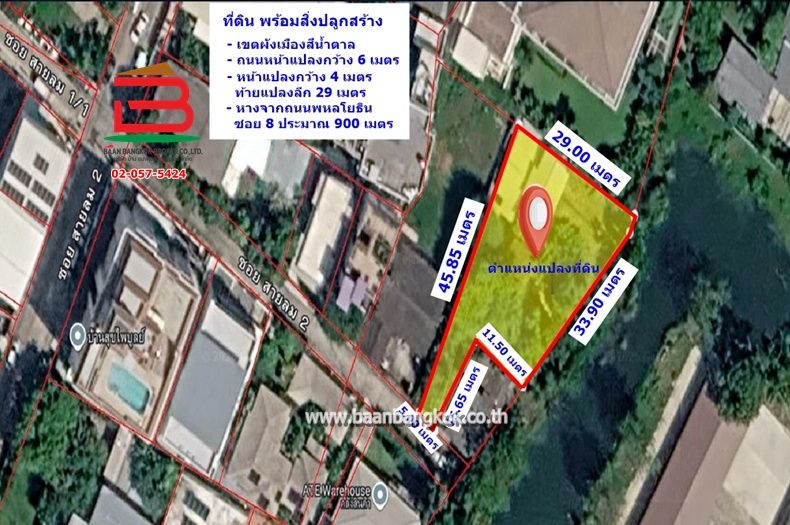- ขาย/เช่า ที่ดินพร้อมบ้าน พหลโยธิน 8 (สายลม2) เนื้อที่ 196 ตร.ว (ใกล้BTSอารีย์ และใกล้สนง.กสทช) แขวงสามเสนใน เขตพญาไท