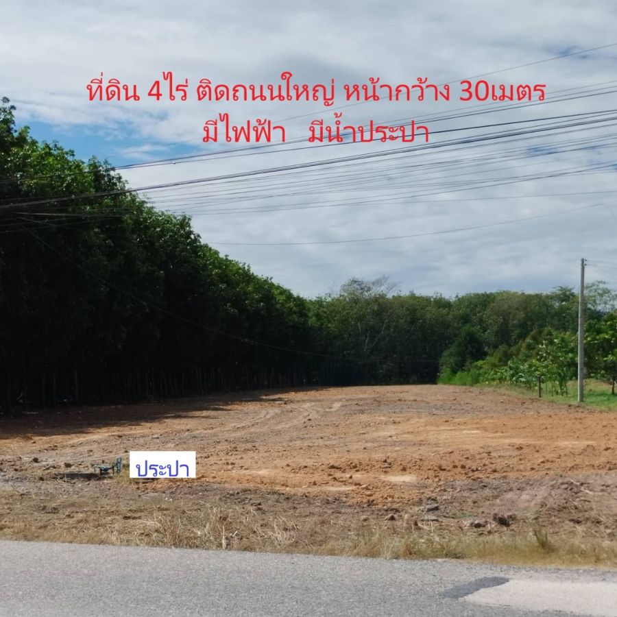 - ให้เช่าที่ดิน 4ไร่ ปลวกแดง ใกล้ WHA ESIE 4 ติดถนนใหญ่ มีไฟฟ้า มีน้ำ ถูกสุด ยกแปลง 16,000 บ./เดือน