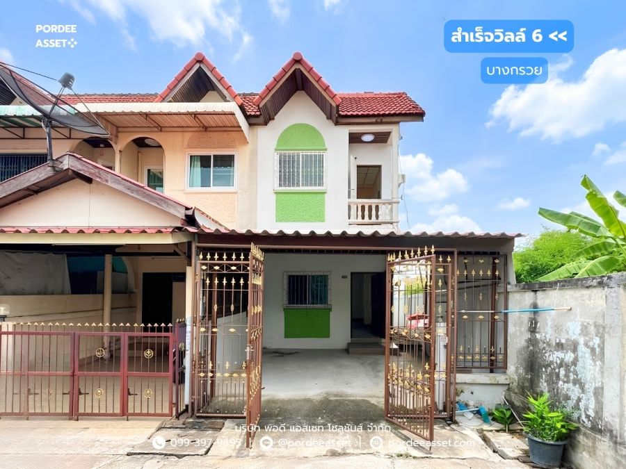 - สำเร็จวิลล์ 6 ซ.วัดส้มเกลี้ยง บางกรวย บ้านหลังริม ซอยต้น ๆ ในโครงการ ทำเลเดินทางสะดวก : Samrej Ville 6