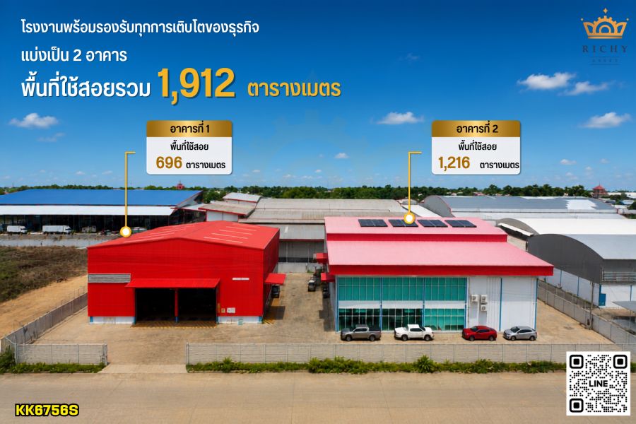 - โรงงานพรัอมเครนและสำนักงาน พร้อม work shop และโชว์รูม 2.5 ไร่ พันท้ายฯ สมุทรสาคร ถนนกว้างๆ ในราคาเพียง 35 ล้าน - KK6756S