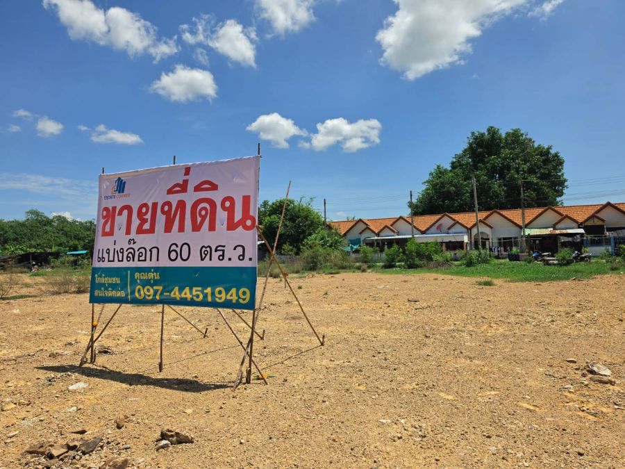 - ขาย ที่ดินจัดสรร ถมแล้ว 120 ตร.ว. ต.หินกอง อ.เมืองราชบุรี