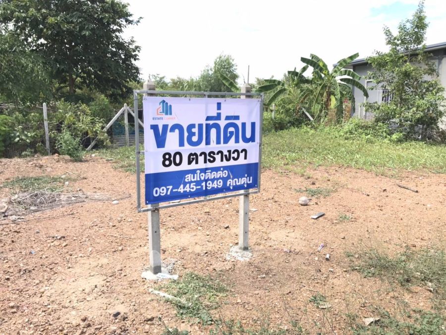 - ขาย ที่ดินถมแล้ว 80 ตร.ว. ตำบลหินกอง อำเภอเมือง จังหวัดราชบุรี