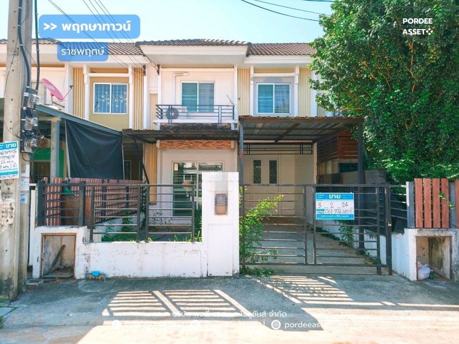 - พฤกษาทาวน์ ราชพฤกษ์ ติดถนนราชพฤกษ์ ใกล้ MRT สถานีบางรักน้อยท่าอิฐ : Pruksa Town Ratchaphruek