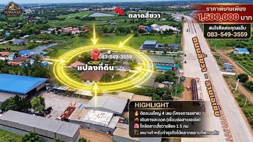 - ขายที่ดินถมแล้ว รูปแปลงสวย 152.8 ตร.ว. ใกล้ตลาดสี่ขวา ใกล้นิคมอุตสาหกรรม ใกล้ทางขึ้นลงM6 บ่อตาโล่ วังน้อย อยุธยา
