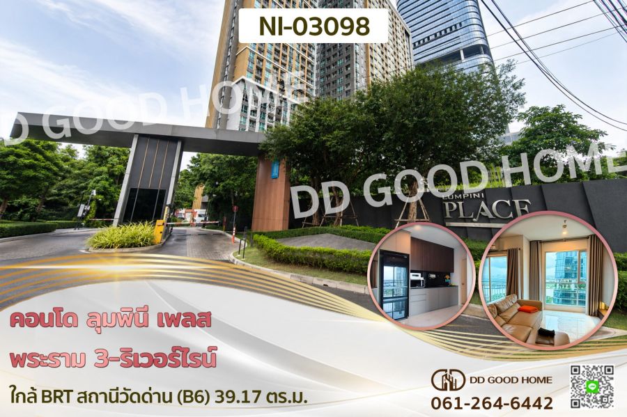 - คอนโด ลุมพินี เพลส พระราม 3-ริเวอร์ไรน์ ใกล้ BRT สถานีวัดด่าน (B6)