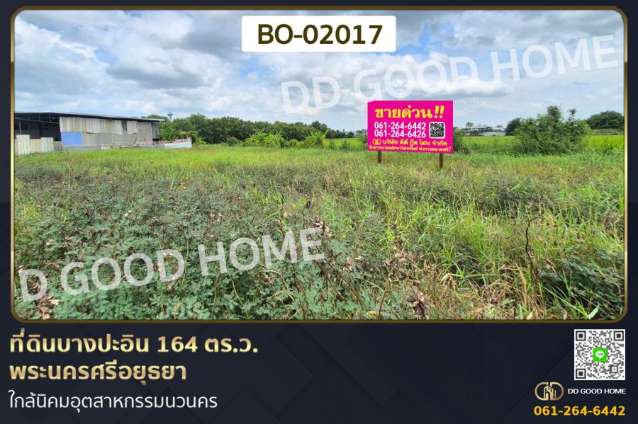 - ที่ดินบางปะอิน 164 ตร.ว. พระนครศรีอยุธยา ใกล้นิคมอุตสาหกรรมนวนคร