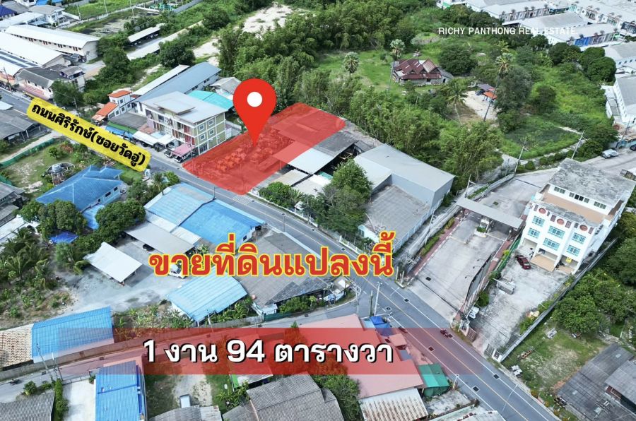 - ขายที่ดินสวยทำเลดี 1 งาน 94 ตารางวา (ซอยวัดอู่) ต.หนองไม้แดง อ.เมืองชลบุรี จ.ชลบุรี