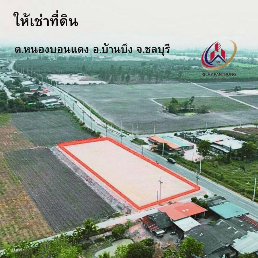 - ให้เช่าที่ดินเปล่า 2 ไร่ 1 งาน ต.หนองบอนแดง อ.บ้านบึง จ.ชลบุรี