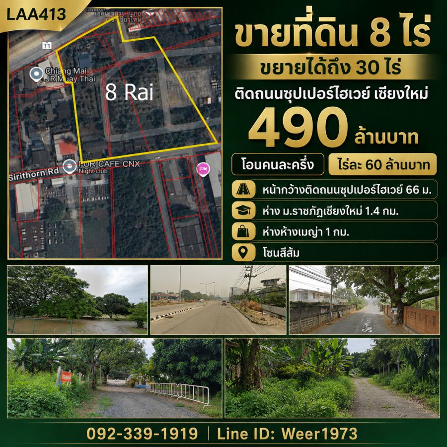 - ขายที่ดินพร้อมสิ่งปลูกสร้าง 8-0-54 ไร่ ติดถนนซุปเปอร์ไฮเวย์ (ต.ช้างเผือก อ.เมืองเชียงใหม่)