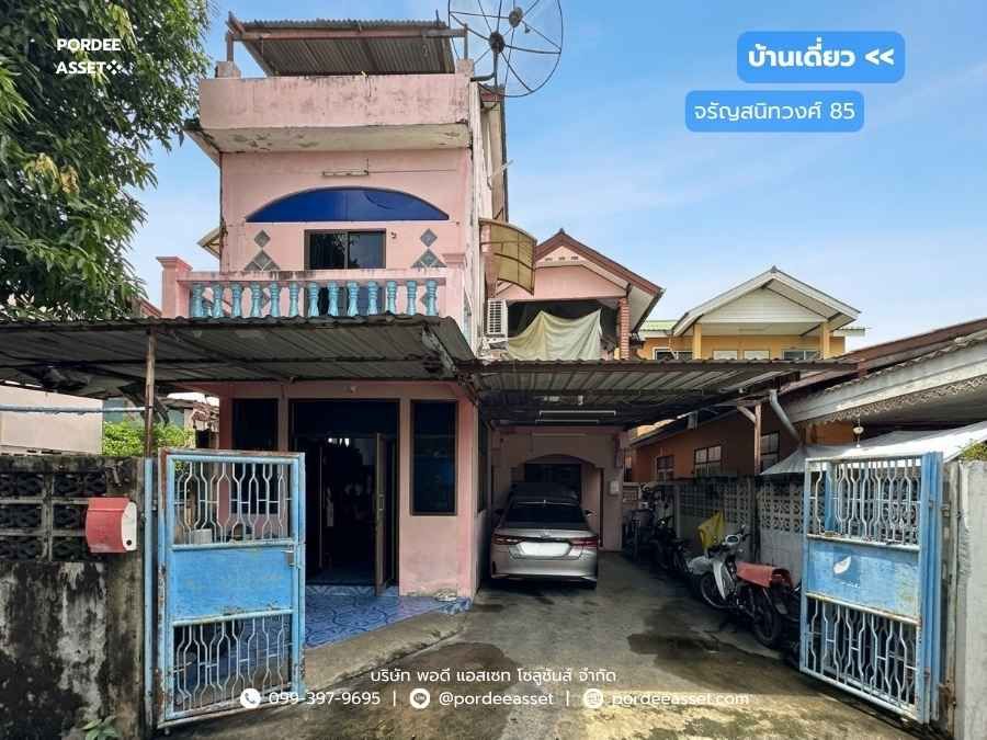 - บ้านสร้างเอง ซ.จรัญสนิทวงศ์ 85 ใกล้ MRT สถานีบางอ้อ เพียง 1.2 กม. : Single House, Soi Charan Sanit Wong 85