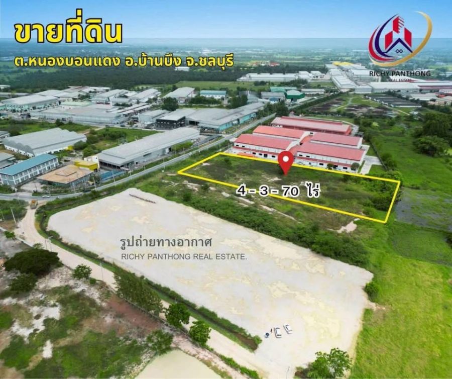 - ขายที่ดินเปล่า แปลงสวย 4-3-70 ไร่ ต.หนองบอนแดง อ.บ้านบึง จ.ชลบุรี