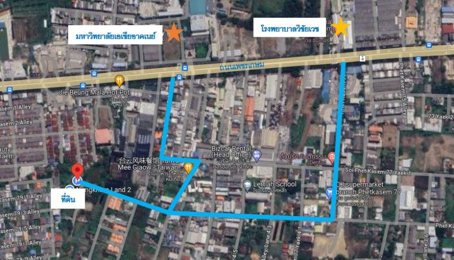- ให้เช่าที่ดินระยะยาว - ซอยเพชรเกษม 77 ขนาด 2 ไร่ (915 ตร.ว.)