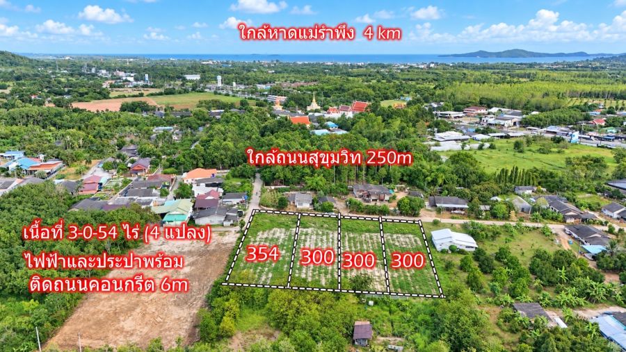 - ขายที่ดินถมแล้ว 300 ตารางวา ใกล้สุขุมวิท 250 เมตร ไฟฟ้าและประปาพร้อม เพ ระยอง