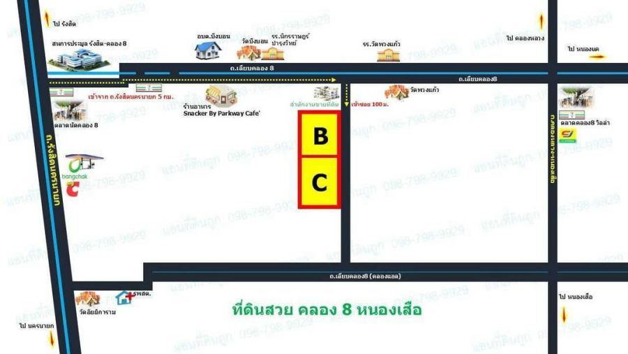 - ที่ดินคลอง8 รังสิต ปทุมธานี 200 ตร.ว 750,000.- บาท