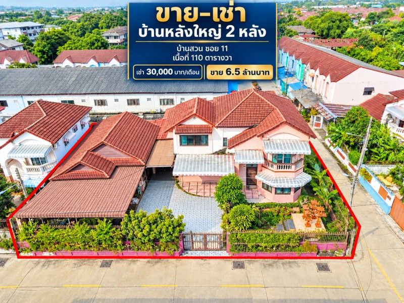 - ถนนเลี่ยงเมืองชลบุรี 110ตร.ว. 440ตร.ม. 8นอน บ้านสวน-หนองข้างคอก ศุภาลัย การ์เด้นวิลล์ ชลบุรี บ้าน 2 ชั้น 4 น้ำ
