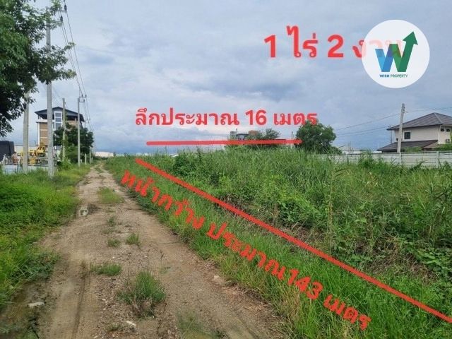 - ซื้อเก็บปลูกบ้านวัยเกษียณ ขายที่ดิน 1 ไร่ 2 งาน บางพลี ใกล้ตลาด ใกล้โรงพยาบาล หาของกินง่าย