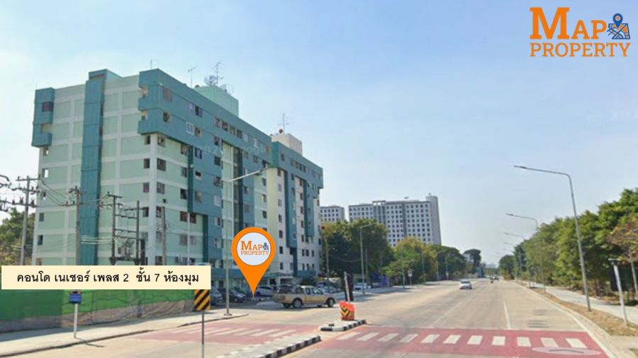 - ขายคอนโด เนเชอร์เพลส 2 ห้องมุม ชั้น 7 บรรยากาศปลอดโปร่ง