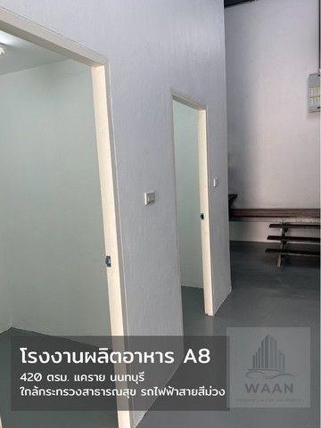 - ให้เช่าโรงงานเหมาะสำหรับผลิตอาหาร ผลิตเครื่องสำอาง อาหารเสริม มีบ่อบำบัดน้ำเสียส่วนกลาง