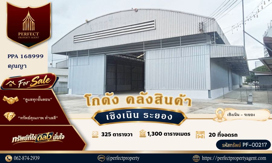 - โกดัง คลังสินค้า ให้เช่า ระยอง เชิงเนิน พื้นที่สีส้ม