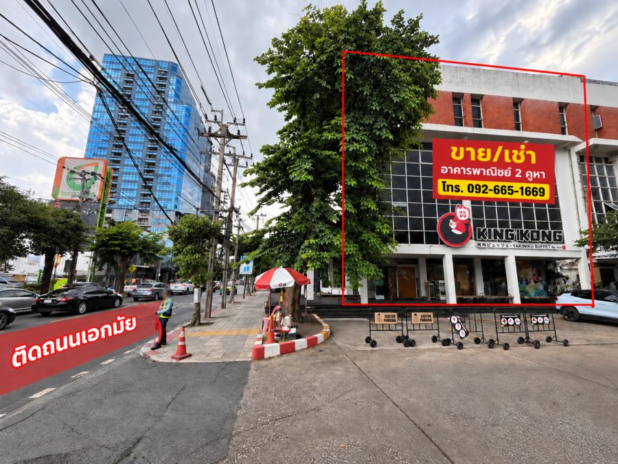 - ขายอาคารพาณิชย์ 2 คูหา 4 ชั้น+ชั้นลอย อาคารสวยติดถนนเอกมัย (สุขุมวิทซอย 63) ในโครงการคอนโดไทปิง