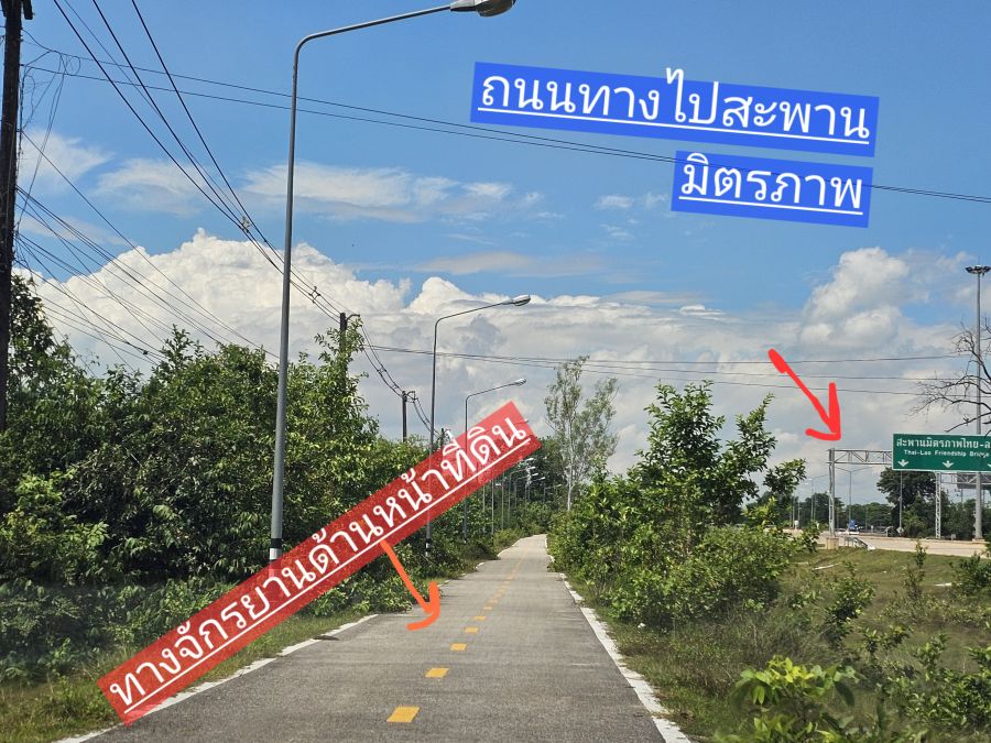 - ที่ดินทำเลสวยใกล้มหาลัยขอนแก่นวิทยาเขตหนองคาย