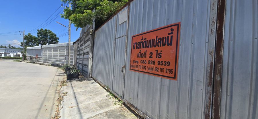 - ขายที่ดินเปล่า 2 ไร่ ตำบลสุรศักดิ์ ศรีราชา ชลบุรี