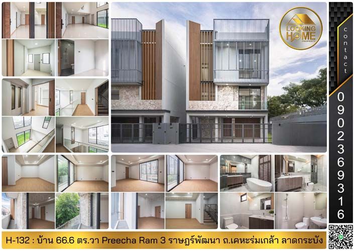 - บ้าน 66.6 ตร.วา Preecha Ram 3 ราษฎร์พัฒนา ถ.เคหะร่มเกล้า ลาดกระบัง