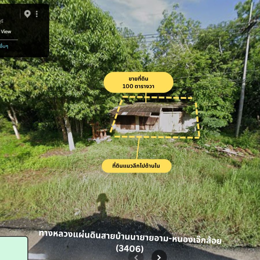 - ด่วน ขายที่ดินขนาด 100 ตารางวา ติดถนนทางหลวงฯ ต.เขาวงกต จ.จันทบุรี