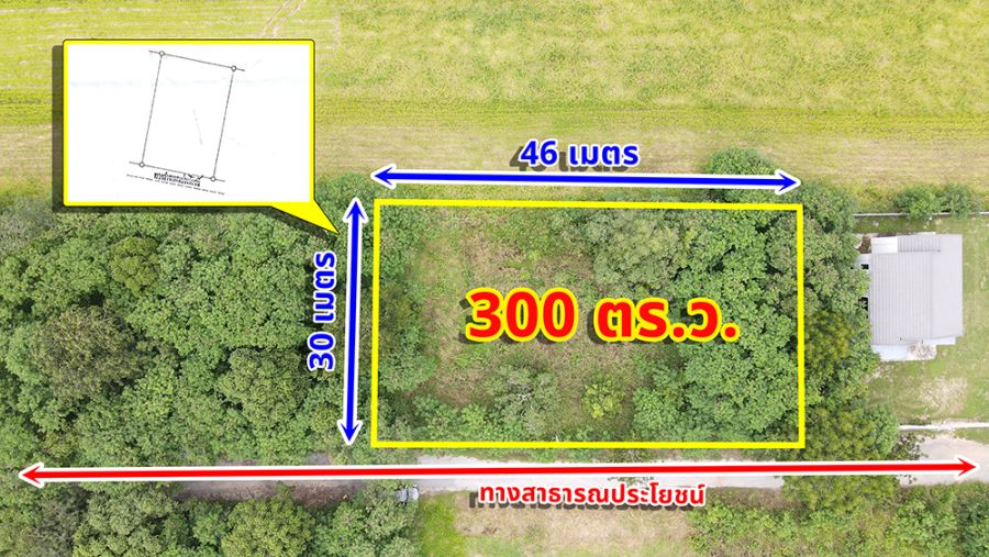 - ขายที่ดินเปล่า ใกล้ทางเข้า M6 หนองสาหร่าย ปากช่อง นครราชสีมา