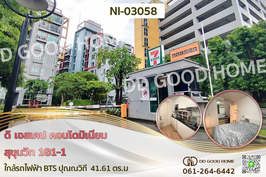 - ดิ เอสเคป คอนโดมิเนียม สุขุมวิท 101/1 ใกล้รถไฟฟ้า BTS ปุณณวิถี