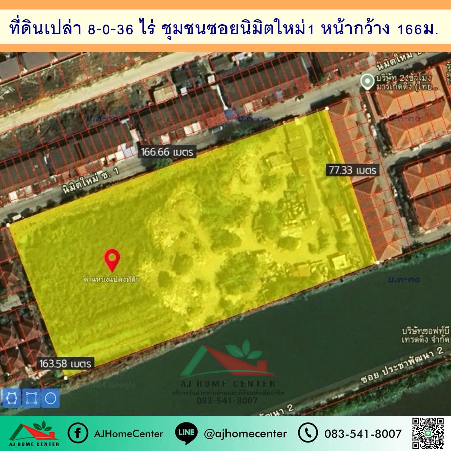 - ขายที่ดินเปล่า 8-0-36 ไร่ ชุมชนซอยนิมิตใหม่1 หน้ากว้าง166เมตร แบ่งขายได้ ราคาพร้อมคุย