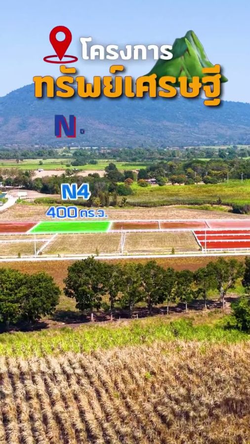 - ขายที่ดินวิวเขา 1 ไร่ คลองม่วง ปากช่อง 2.72 ล้าน หันทิศเหนือ โครงการทรัพย์เศรษฐี เจ้าของขายเอง