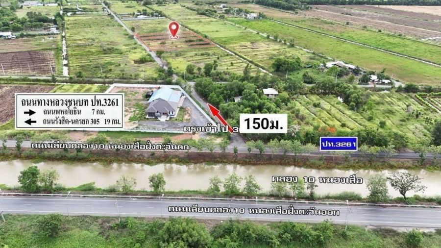 - เปิดจองที่ดินคลอง 10 หนองเสือ ปทุมธานี โครงการสวนเกษตรบุญจอง เริ่มต้นเพียงไร่ละ 850,000 บาท