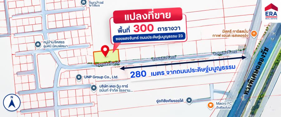 - ขายที่ดินเปล่า เนื้อที่ 300 ตร.วา ถนนประดิษฐ์มนูญธรรม 23 (ซอยแสงจันทร์) แขวงลาดพร้าว เขตลาดพร้าว กทม.
