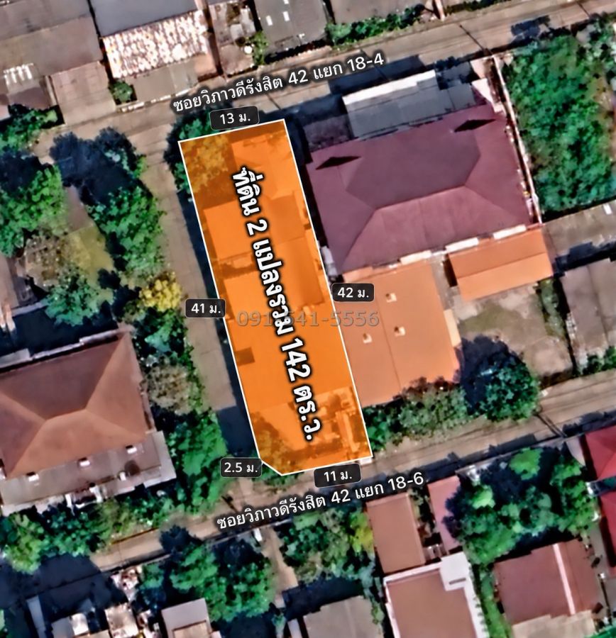 - ขายที่ดิน 2 แปลงติดกัน แปลงมุมติดถนน 3 ด้าน วิภาวดีรังสิต 42 รวม 142 ตรว พร้อมบ้านเก่า 2 หลัง ใกล้มหาวิทยาลัยเกษตรศาสตร์