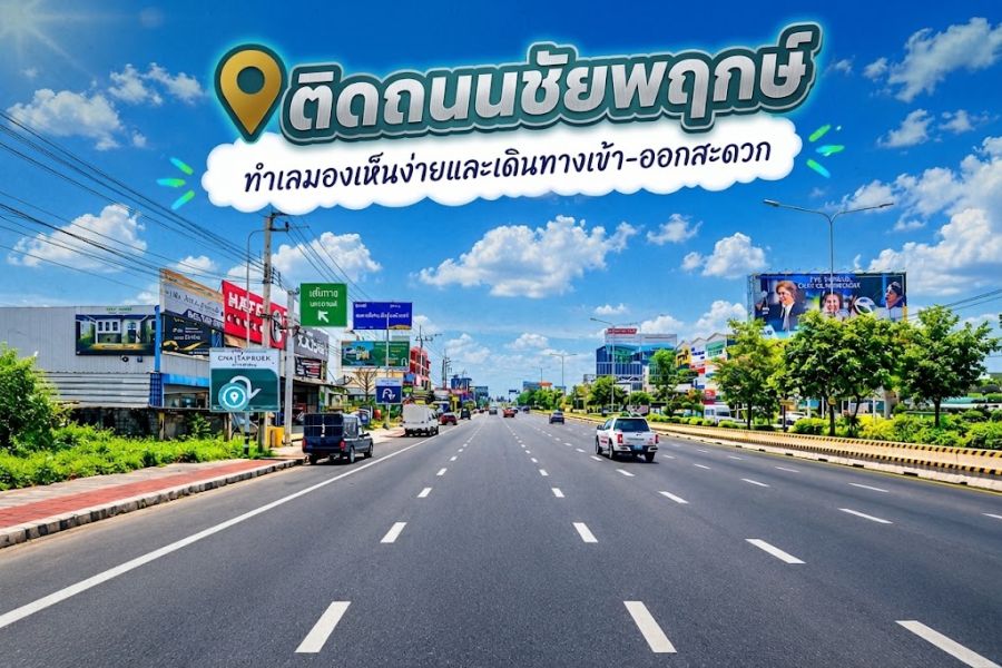 - ขายที่ดินติดถนนชัยพฤกษ์ 14 ไร่ 3 งาน 56 ตร.ว. อ.ปากเกร็ด จ.นนทบุรี